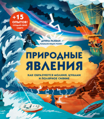 Обложка книги в хорошем качестве