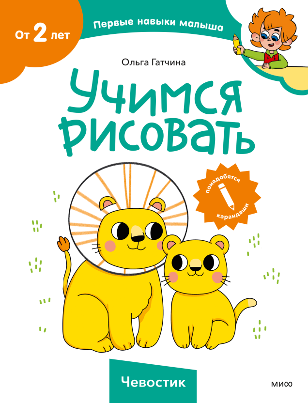 Обложка книги в хорошем качестве