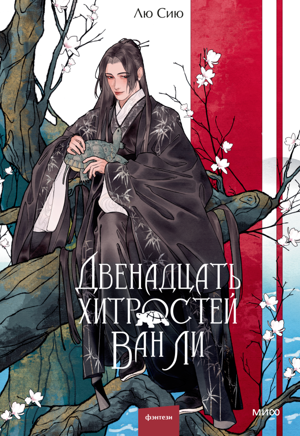 Обложка книги в хорошем качестве