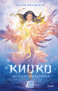 Обложка книги в хорошем качестве