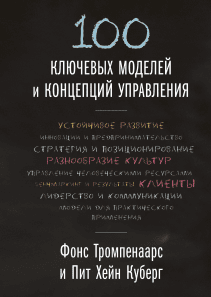 Обложка книги в хорошем качестве