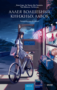 Обложка книги в хорошем качестве