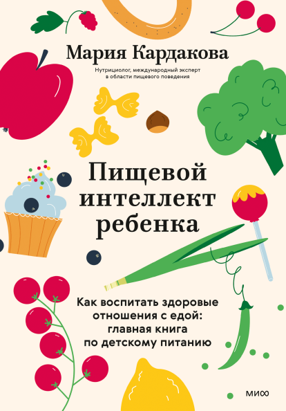 Пищевой интеллект ребенка