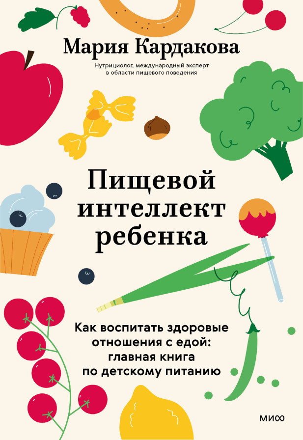 Пищевой интеллект ребенка