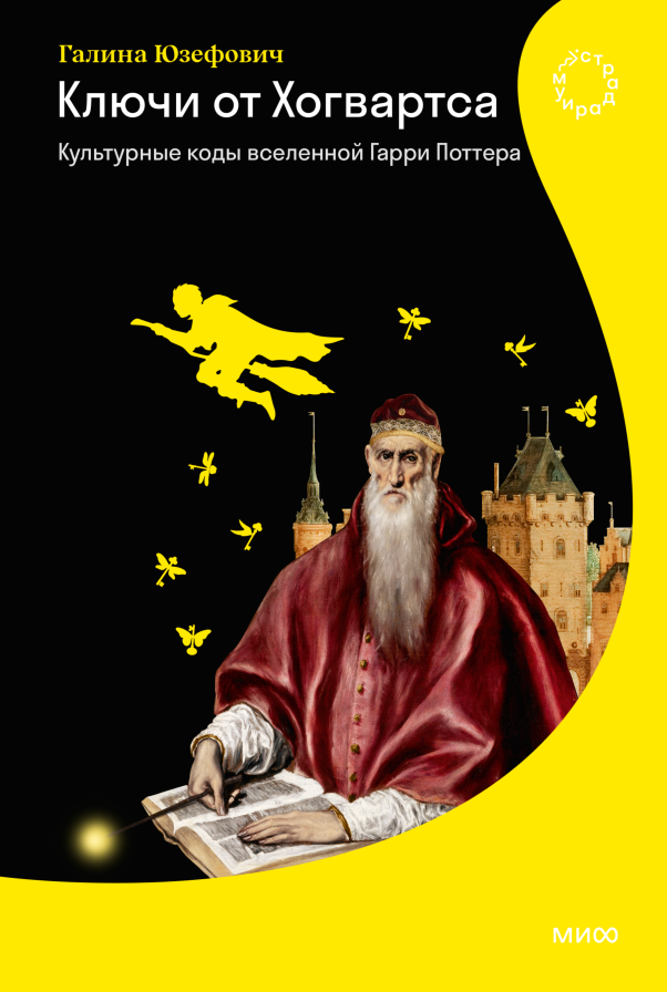 Обложка книги в хорошем качестве