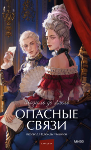 Обложка книги в хорошем качестве