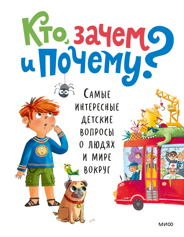 Обложка книги в хорошем качестве