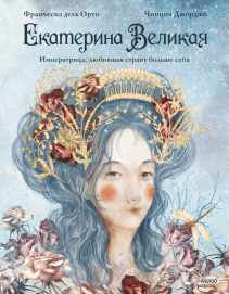 Обложка книги в хорошем качестве