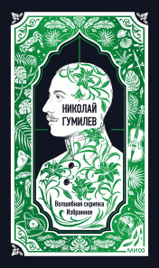 Обложка книги в хорошем качестве