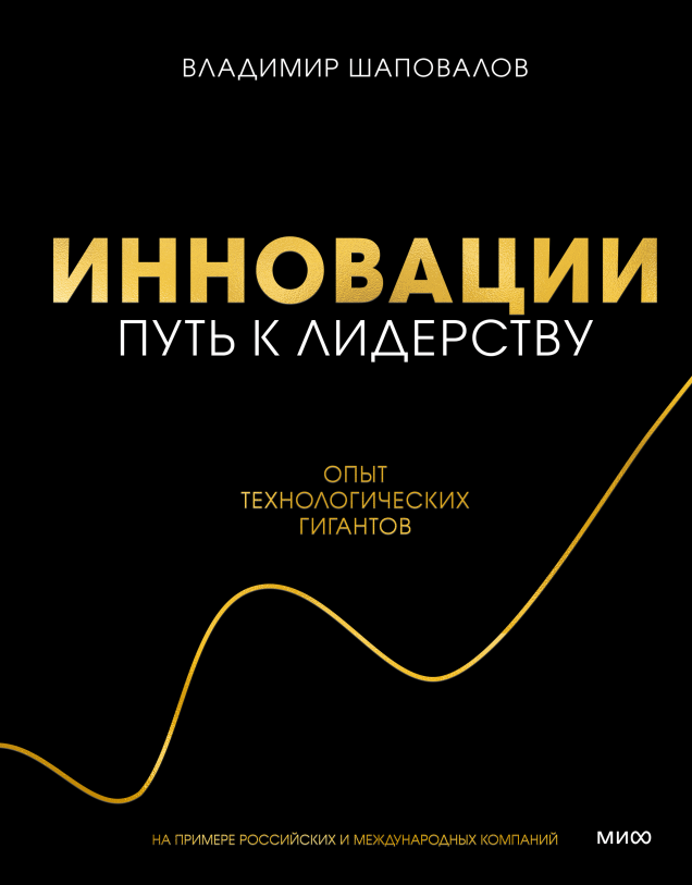 Обложка книги в хорошем качестве