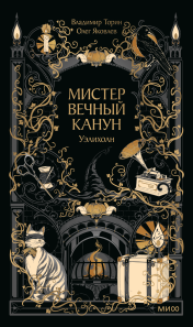 Обложка книги в хорошем качестве