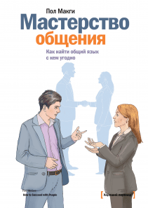 Обложка книги в хорошем качестве