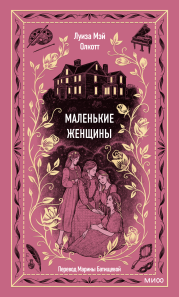 Обложка книги в хорошем качестве