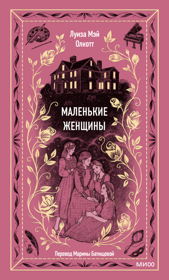 Обложка книги в хорошем качестве