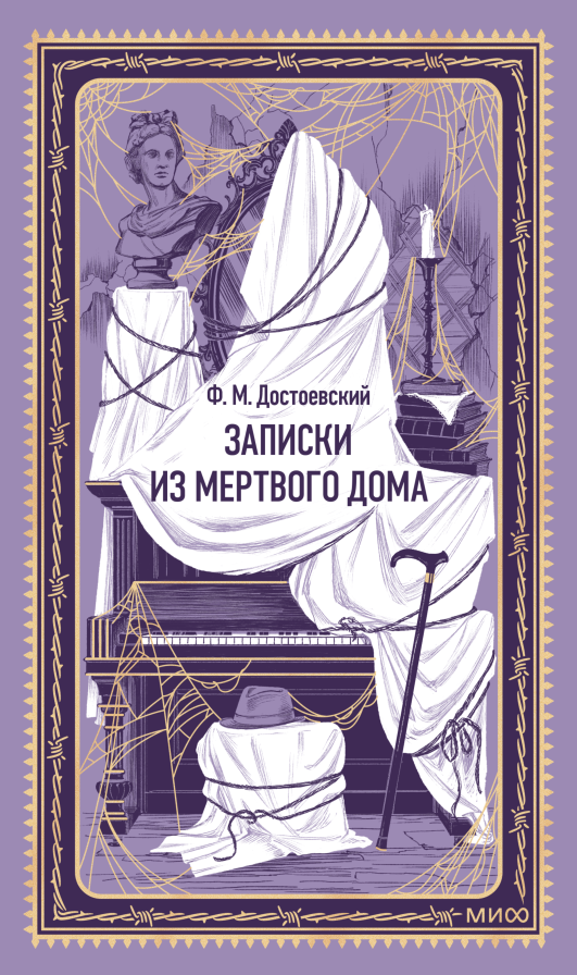 Обложка книги в хорошем качестве