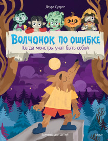 Обложка книги в хорошем качестве