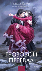 Обложка книги в хорошем качестве