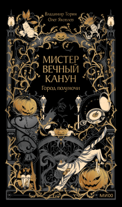Обложка книги в хорошем качестве