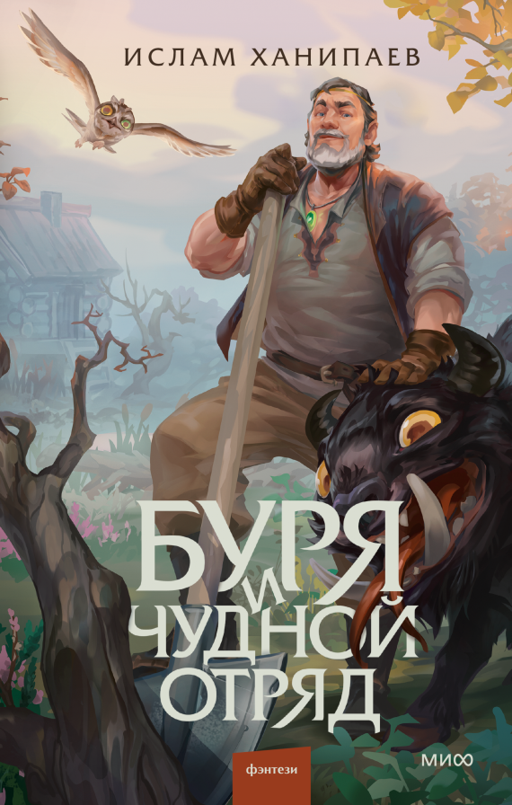 Обложка книги в хорошем качестве