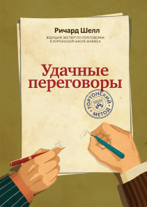 Обложка книги в хорошем качестве