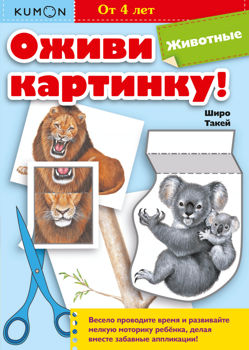 Оживи картинку кумон транспорт и техника