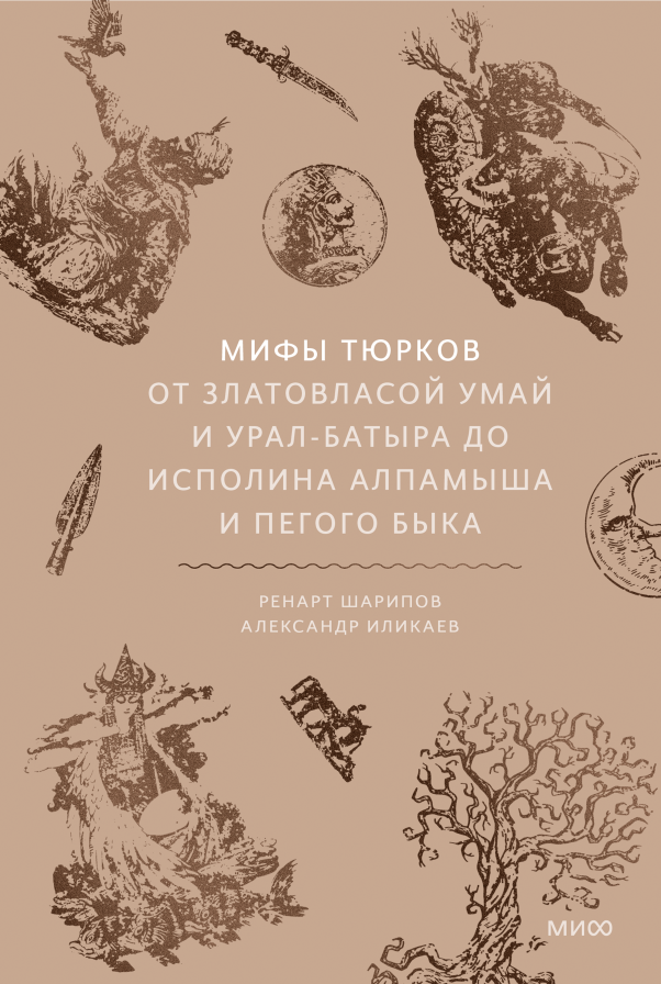 Обложка книги в хорошем качестве