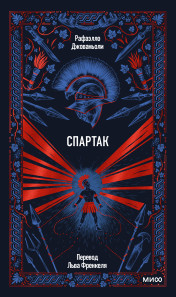 Обложка книги в хорошем качестве