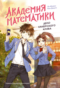Обложка книги в хорошем качестве