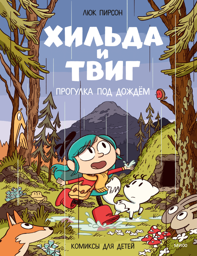 Обложка книги в хорошем качестве