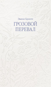 Обложка книги в хорошем качестве