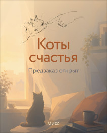 Обложка книги в хорошем качестве
