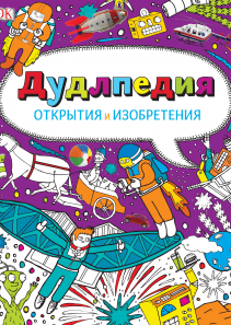Обложка книги в хорошем качестве
