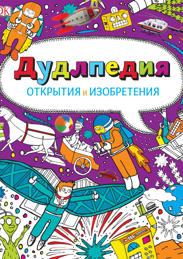 Обложка книги в хорошем качестве