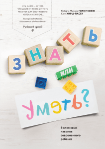 Обложка книги в хорошем качестве