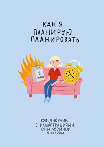 Обложка книги в хорошем качестве