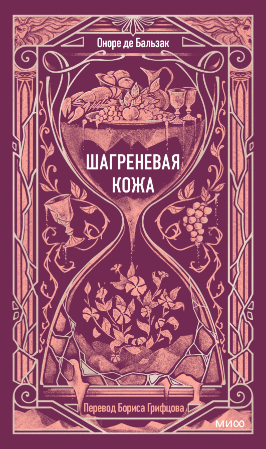 Обложка книги в хорошем качестве