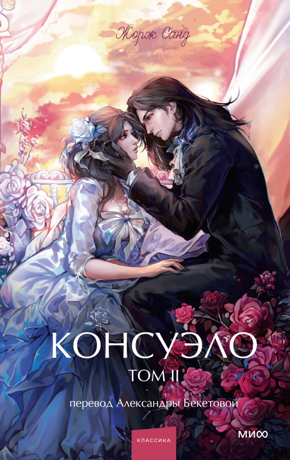 Обложка книги в хорошем качестве
