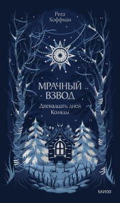Обложка книги в хорошем качестве
