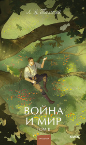 Обложка книги в хорошем качестве