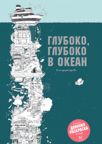 Обложка книги в хорошем качестве