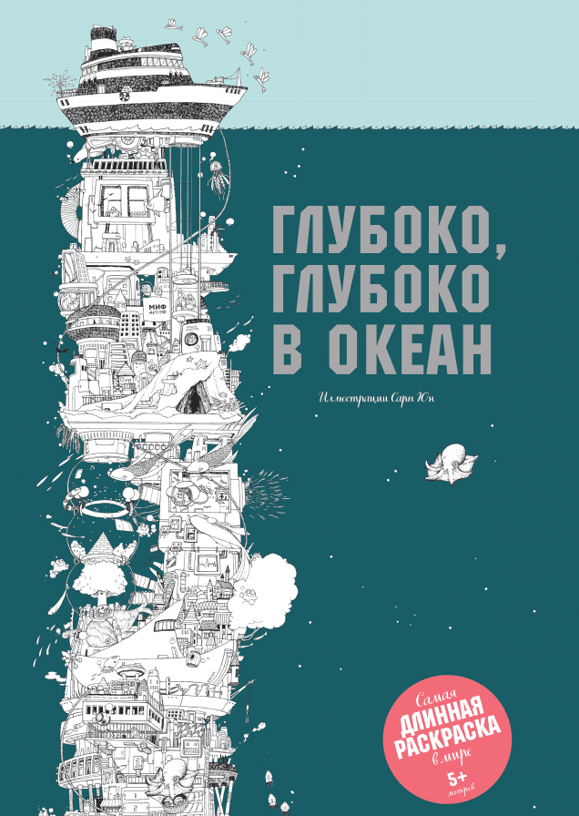 Обложка книги в хорошем качестве