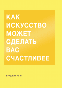 Обложка книги в хорошем качестве