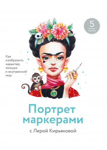 Обложка книги в хорошем качестве