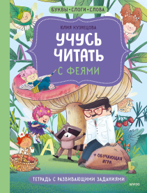 Обложка книги в хорошем качестве
