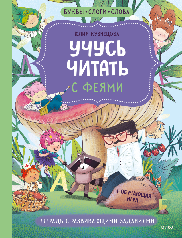 Обложка книги в хорошем качестве