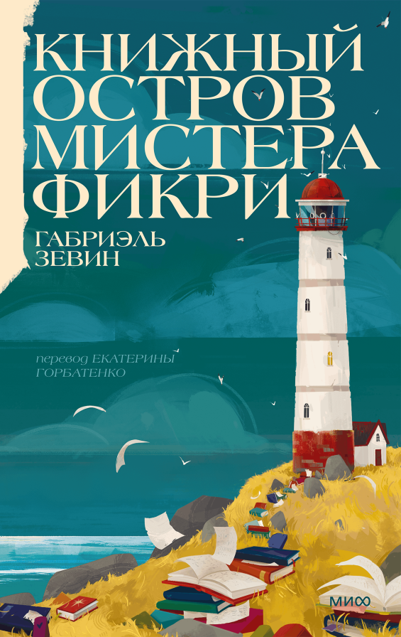 Обложка книги в хорошем качестве