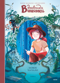 Обложка книги в хорошем качестве