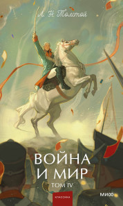 Обложка книги в хорошем качестве