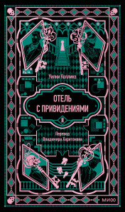 Обложка книги в хорошем качестве