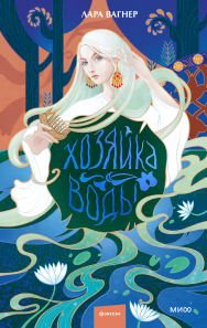 Обложка книги в хорошем качестве